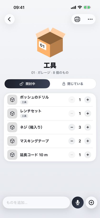 ひと目で分かる
