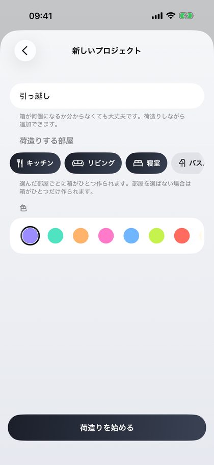 プロジェクトを作る