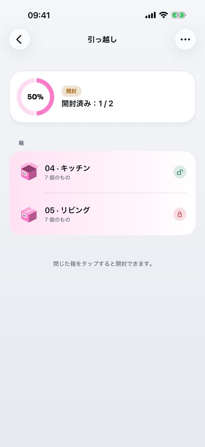 開封