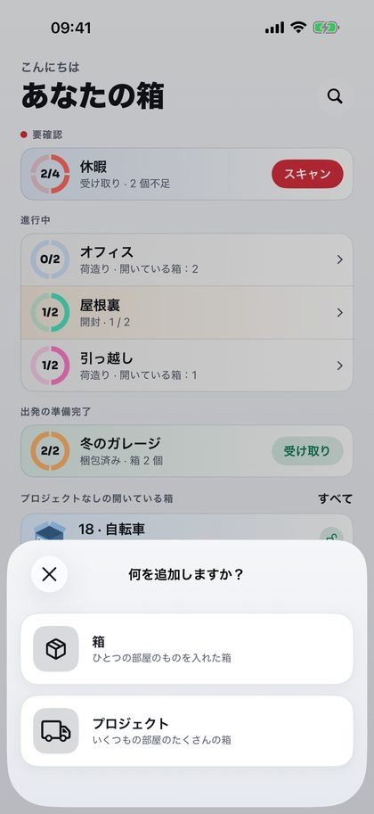 箱を作る