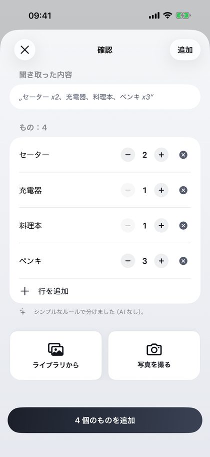 中身を話す