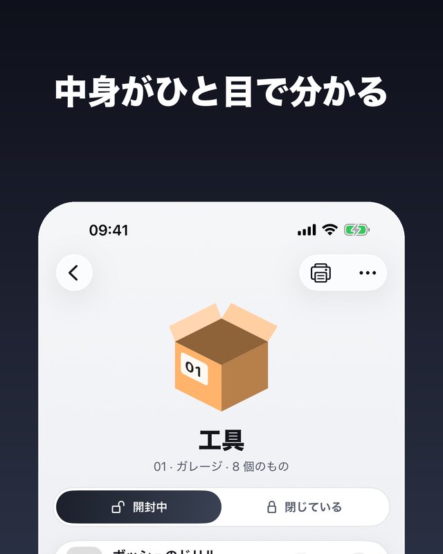 ボックス 2