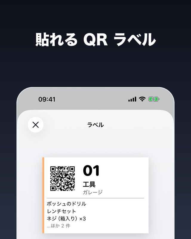ボックス 3