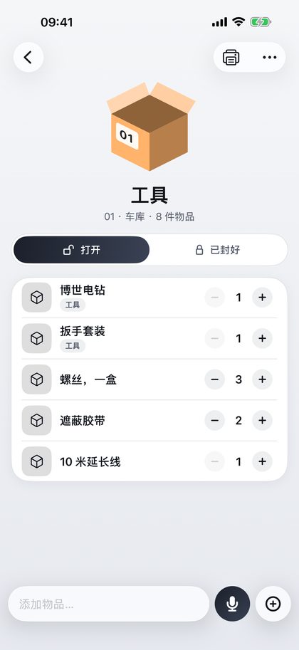 一目了然