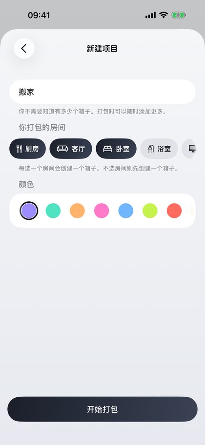 创建项目