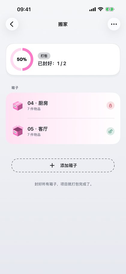 打包