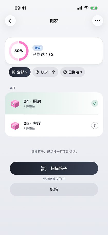 接收