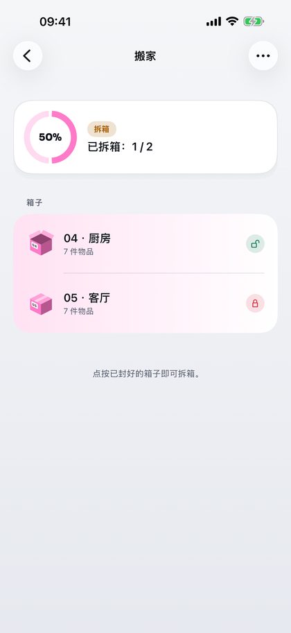 拆箱