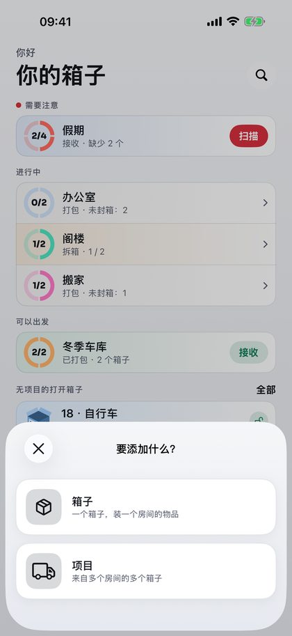 创建箱子