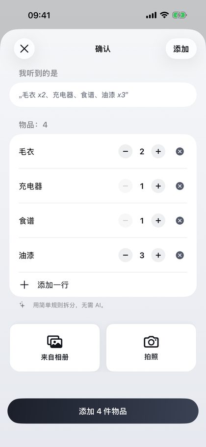 说出里面有什么