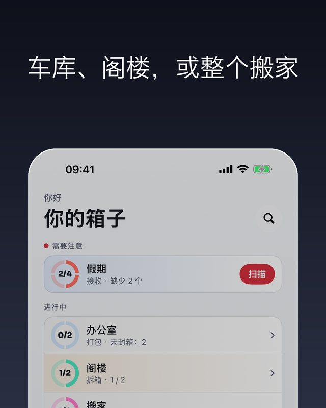 箱子 1