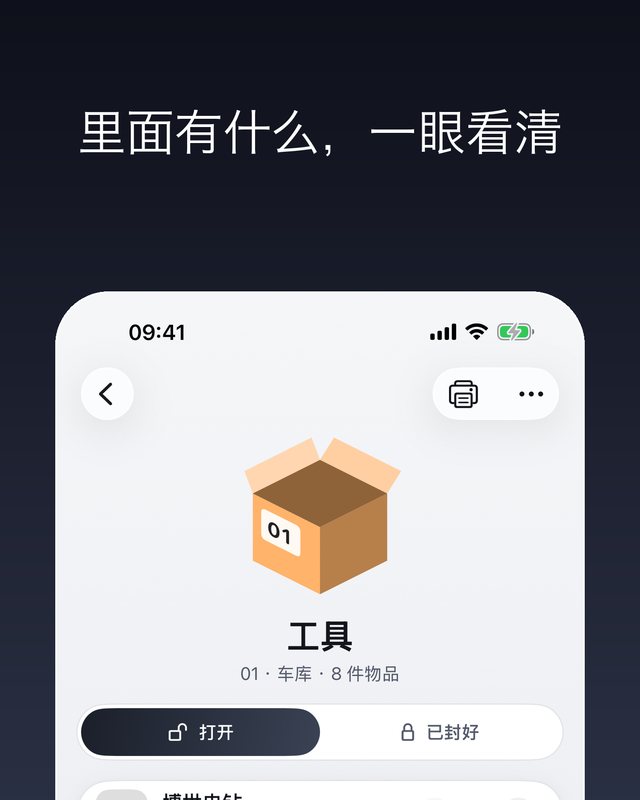 箱子 2