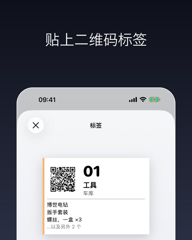 箱子 3