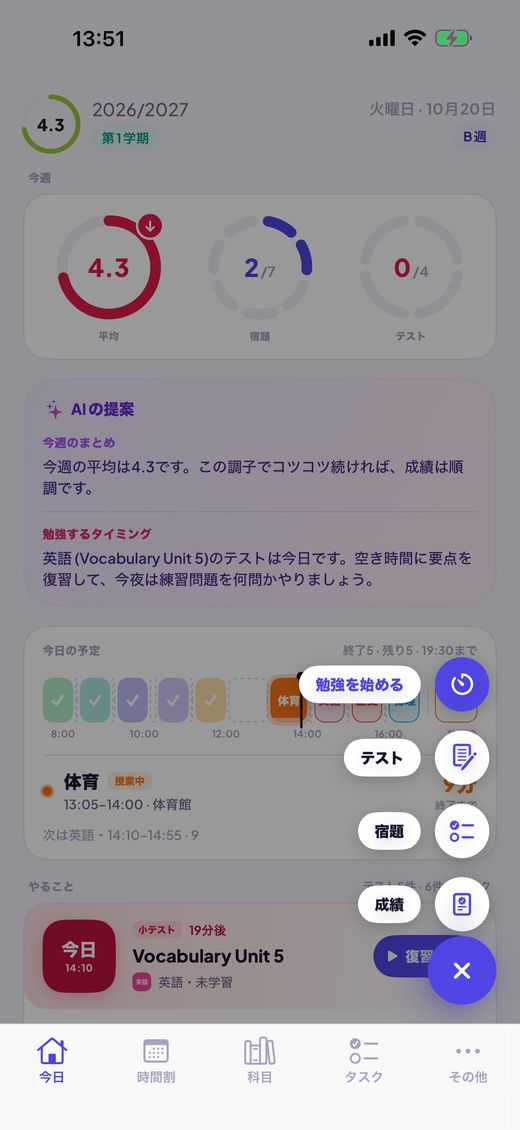 1秒で追加