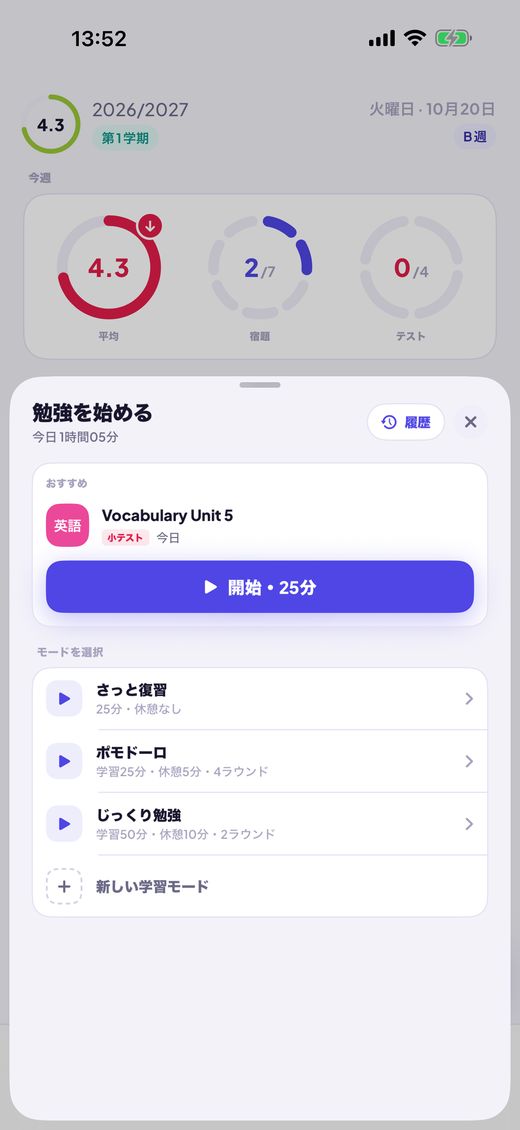 モードを選ぶ