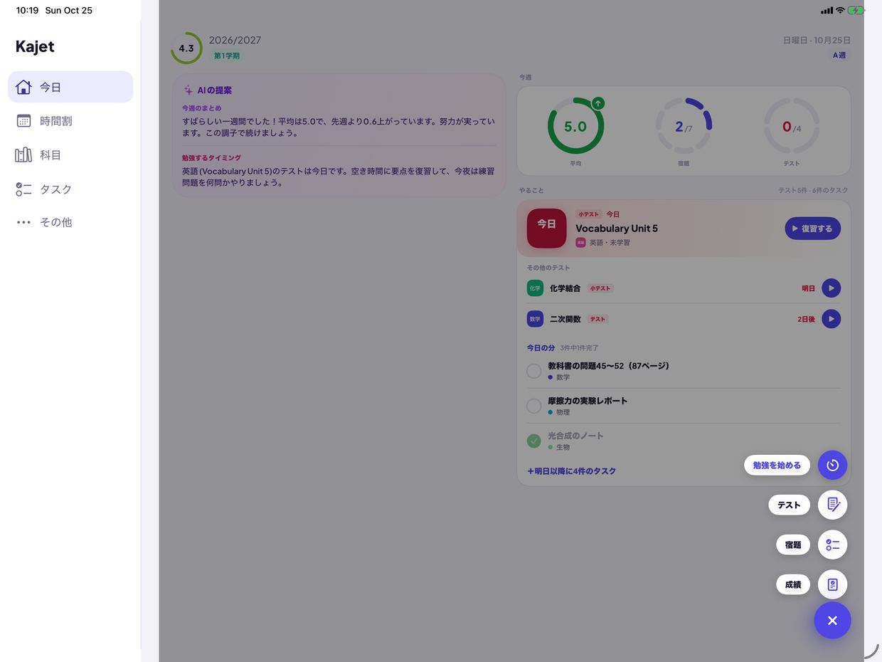 1秒で追加