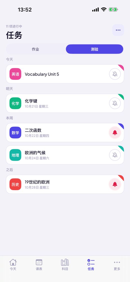 测验