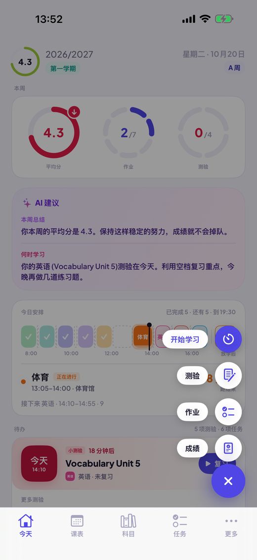 一秒添加