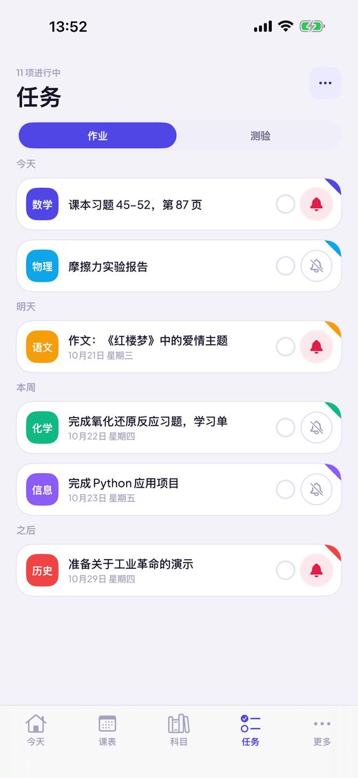作业