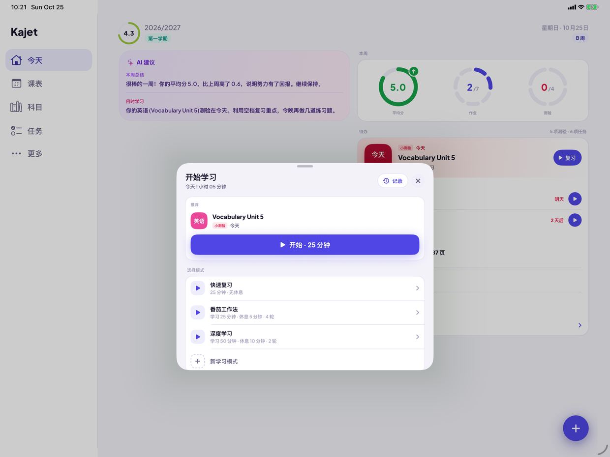 选择模式