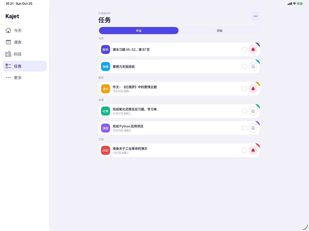 作业