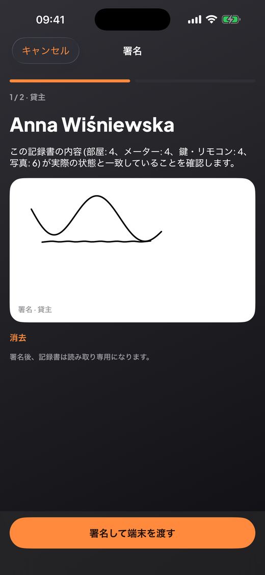 2人の署名