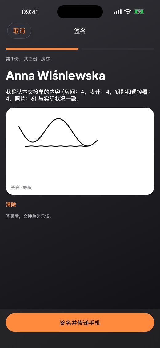 两份签名