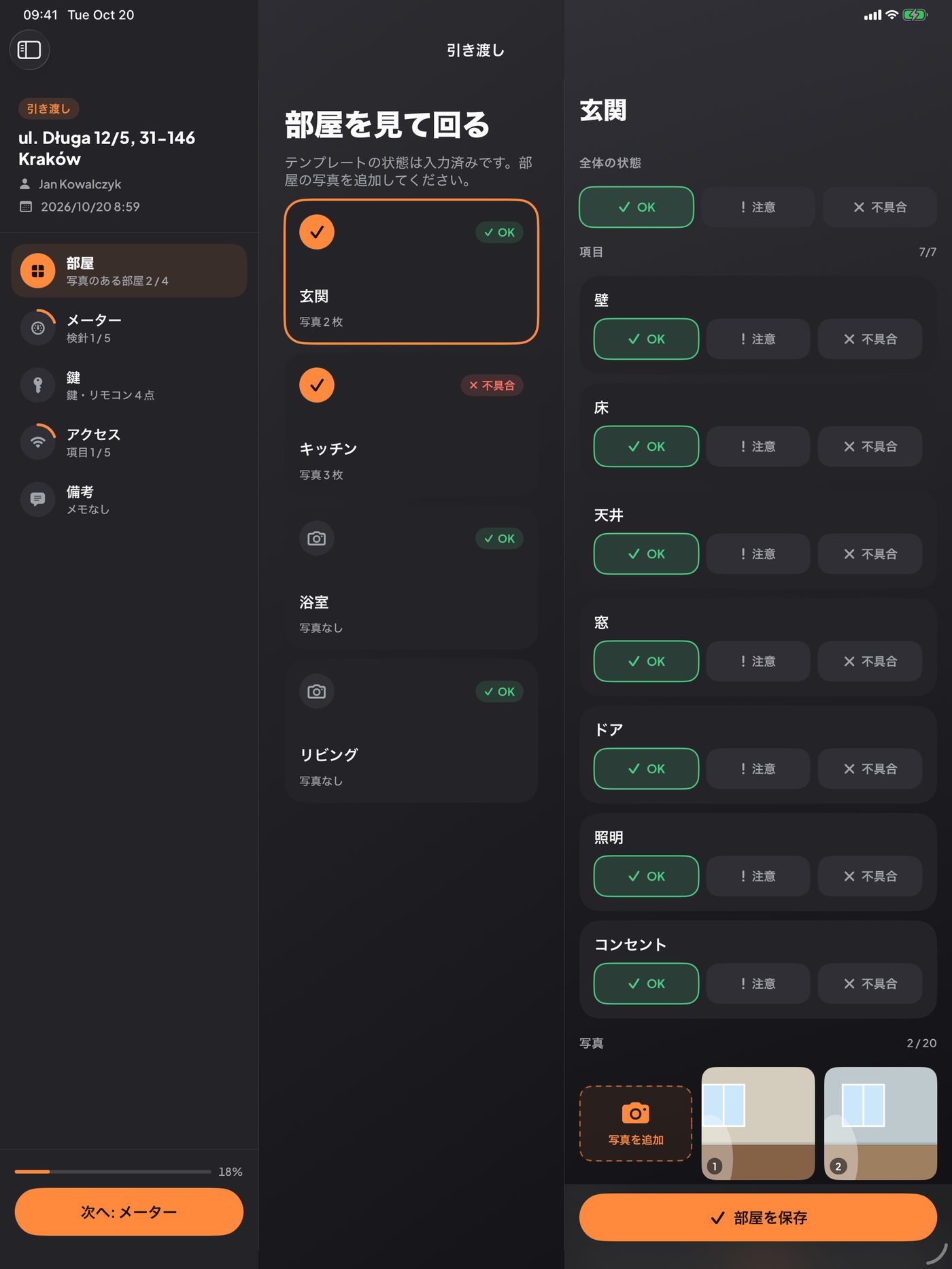 Stan Lokalu のスクリーンショット iPad