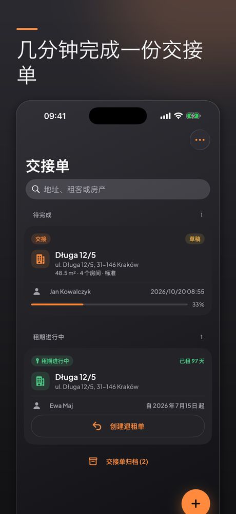Stan Lokalu 截图 1