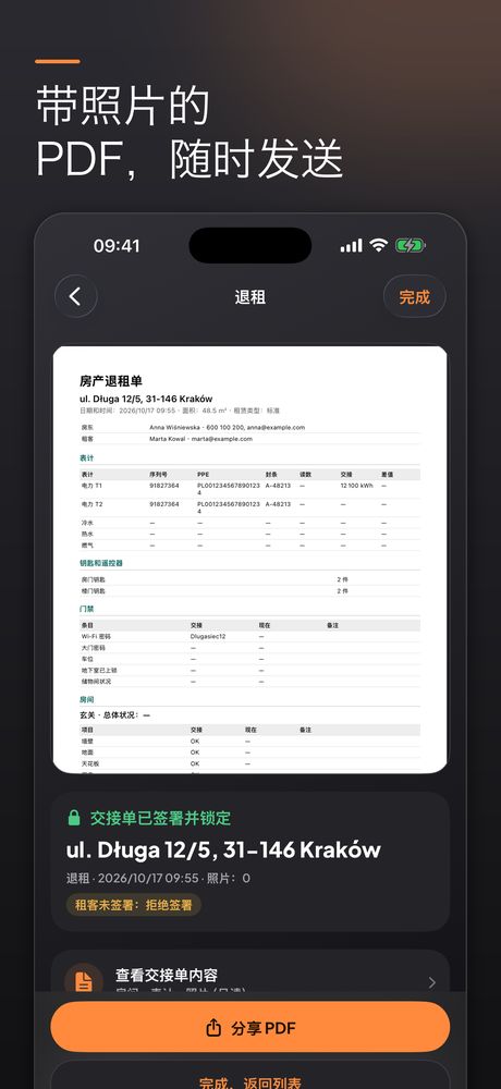 Stan Lokalu 截图 6