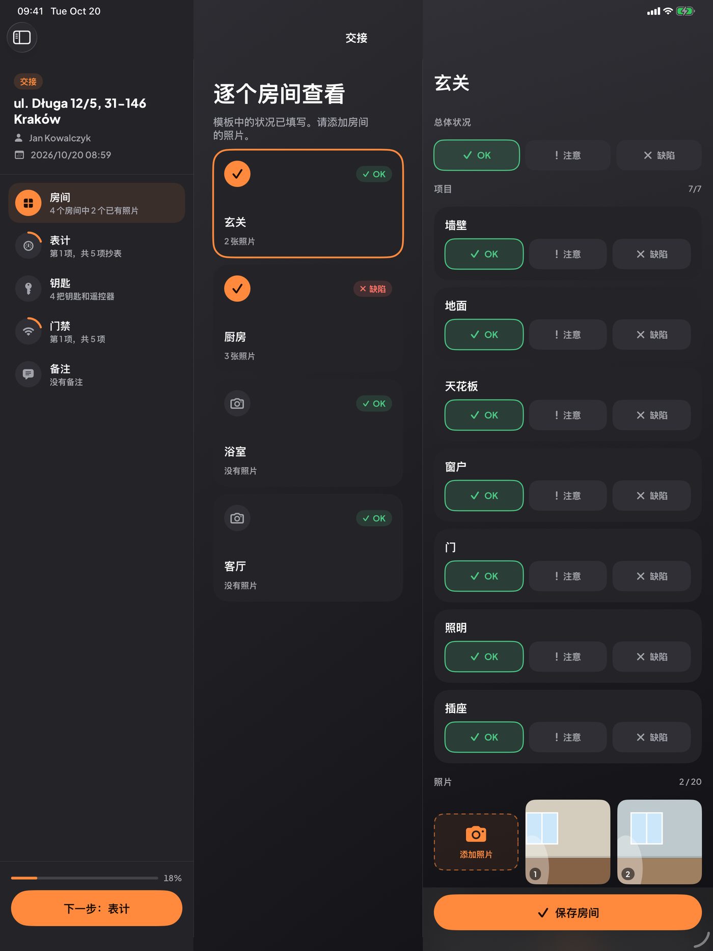 Stan Lokalu 截图 iPad